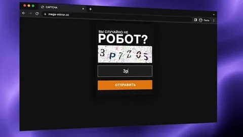 мега ссылка мега ссылка